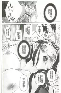 [Densuke] Bowing♀Bow-shock [Chinese]