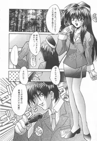 [Oyama Yasunaga] Moeyo Boinken!