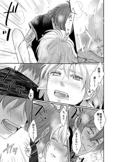 けものたちの食卓