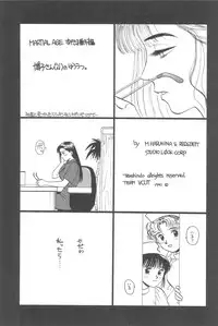 (C41) [SYSTEM GZZY (Morino Usagi)] LITTLE GIRLS OF THE GAME CHARACTER SELECT-2 (Various)