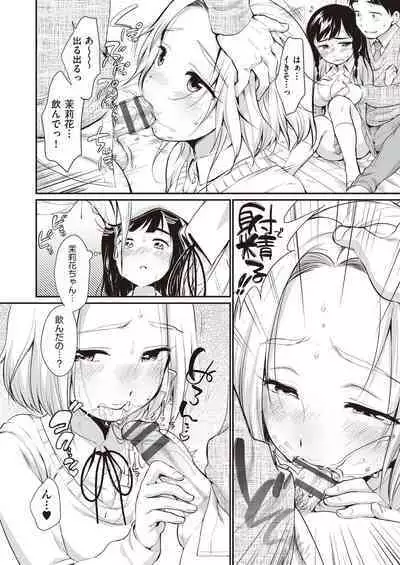 Onnanoko wa Kotowarenai