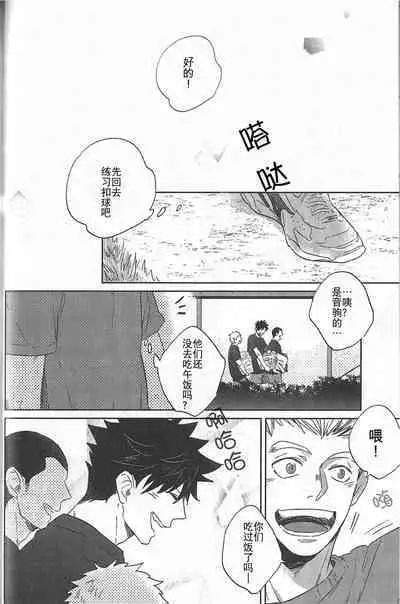 Kyokugen Kouchi no Kemono Zenpen | 极境的野兽 前篇