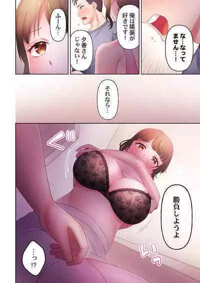 [Niwatori] Numarase Onee-san ~Kanojo to Dekinai Koto, Zenbu~ 1-9