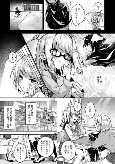 ore da ke ni koakuma na doukyuusei fu tta ra oshitao sa rema shi ta ~