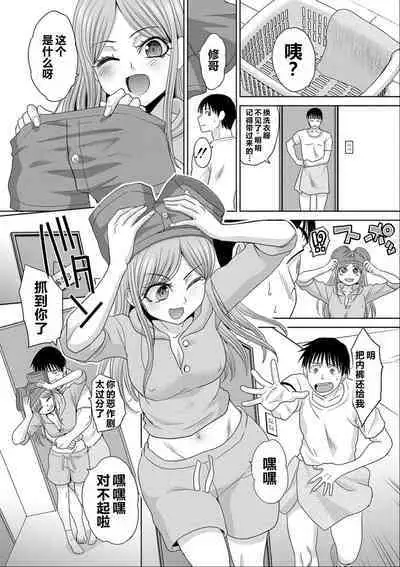 Shinseki Midara My Home Harem