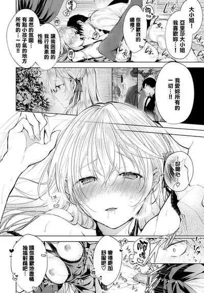 Ai no Uta - LOVE SONG