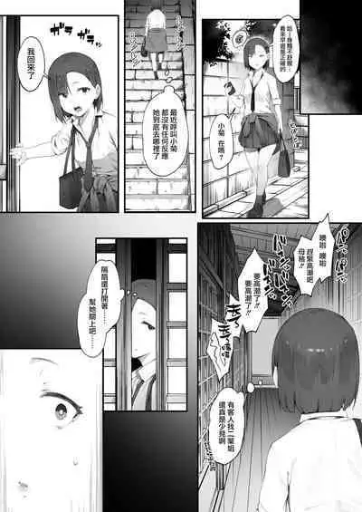 [Nigiri Usagi] 2-nin no Oshigoto1~6 | 兩人的工作1~6 [Chinese] [天帝哥個人漢化]