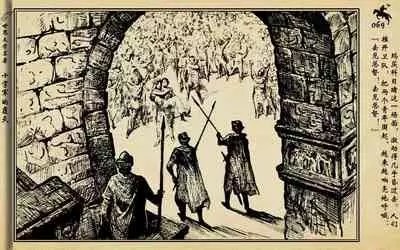 十字军的覆灭 黄云松 张昌洵绘 岭南美术出版社 上+下