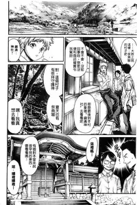 [Okayusan] Yatte Shimai Mashita [Chinese] [風與黑暗&Y⑨製作 ]