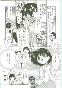 [Nekogen] O-Tonari Kazoku