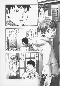 [Tsukumo Gou] Sentimental na Toki