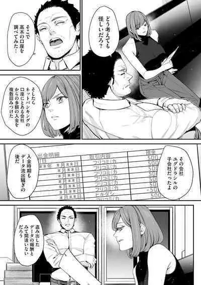 Cyberia Plus Vol. 19