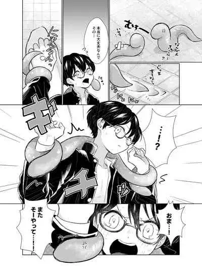 はらぺこ侵略者