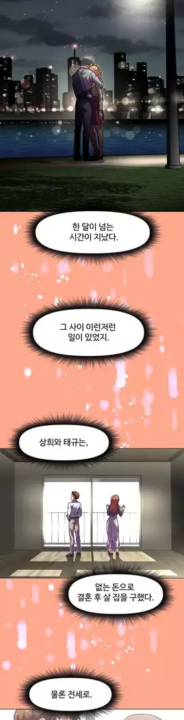 Brawling Go Ch.53-67