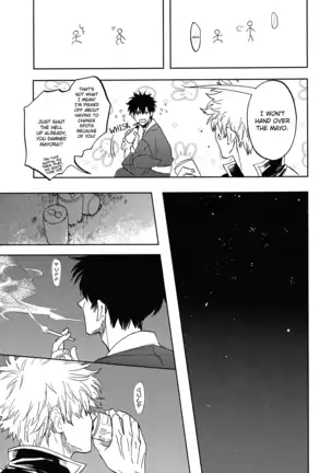 Sono Hoshi wa Ochita