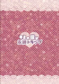 Kimi no Hitomi wa Eizoku Trap