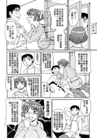 [Morris] Ayashii Haha to Midara na Oba - Glamorous Mother and Indecent Aunt | 妖豔母親與淫蕩的叔母 [Chinese]