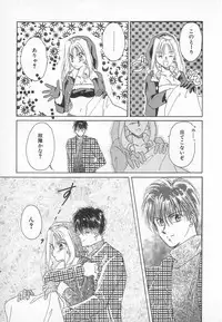 [Saeki Yukako] Fancy-free