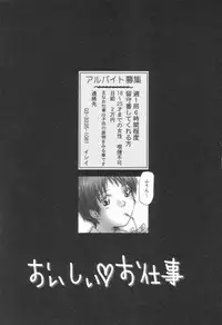 [Tsukino Jyogi] Naive