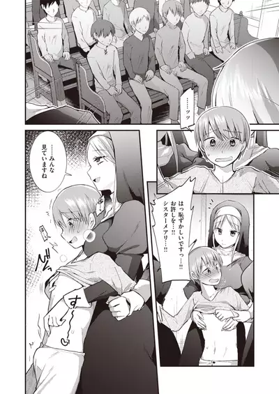 WEEKLY Kairakuten Vol.23