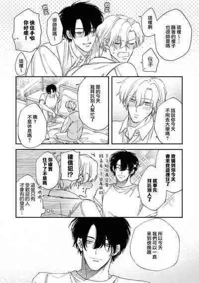 [Mizutani Kou] Middle Cinderella act.1-3 | 中年灰姑娘 act.1-3 [Chinese] [莉赛特汉化组] [Digital]