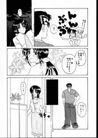 (C61) [W'Walker (Shino no Maria)] BPF Bokutou Private File (You're Under Arrest)