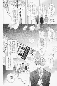 [Kinuta Nana] Hanataba Mitai ni Daitekure