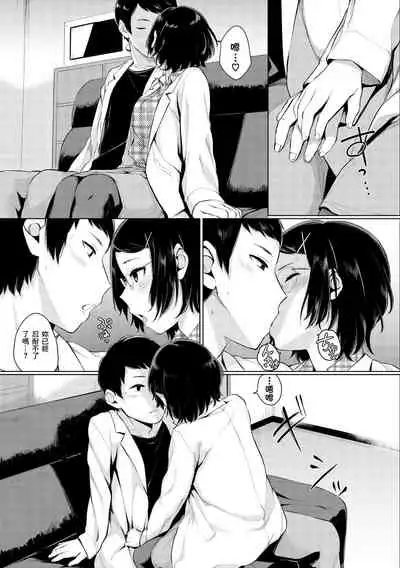 [Yamada Yuuya] Oboreru Hakuchuumu - Drowning in a Daydream [Chinese] [零食汉化组] [Digital]