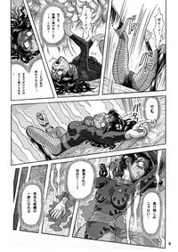 (Sabaku) Gekimetsu!! Sasori onna sentō-in (Kamen Rider) [DL版]