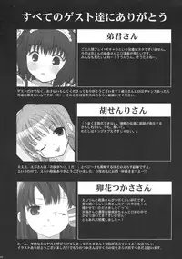 (C70) [INFINITY DRIVE (Kyougoku Shin)] Tidal Blue (KiMiKiSS)