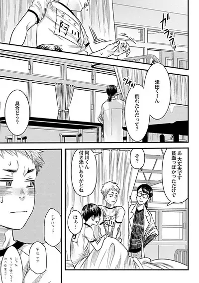 Zutto Kimi o Mite Ita