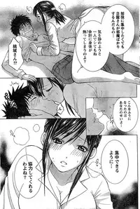 Monthly Vitaman 2007-03