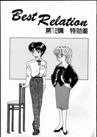 [RaTe] Best Relation