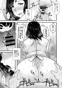 ドスケベ義父と淫乱嫁~拒めない近親相姦~