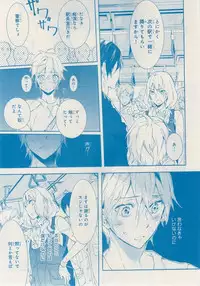 MAGAZINE BE×BOY 2014-12