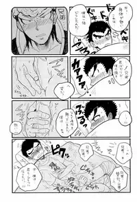 (SPARK6) [Beefcake (Various)] Wasureru Beam!! (DanganRonpa)