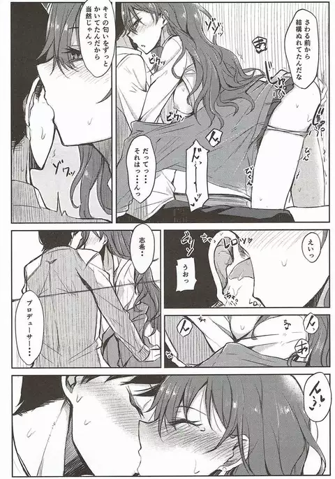 Shiki-nyang to KUNKA KUNKA suru Hon