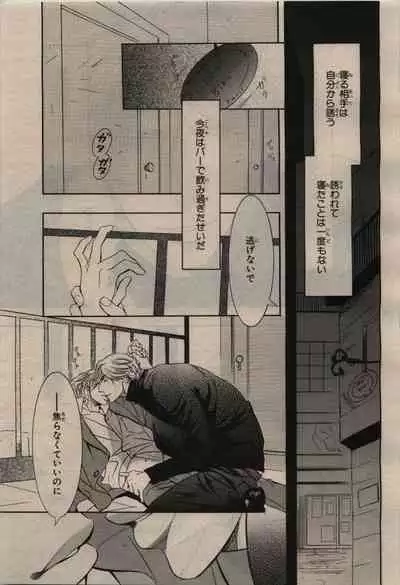 BE・BOY GOLD 2010-02