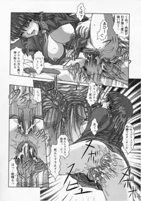 [Umihara Minato] Saikyou Rape