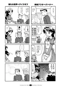 [FII Project] Hajimaru! Soushuuhen