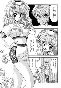 [Mikage Sizuru] Jisaku ( Ura ) Kanojo