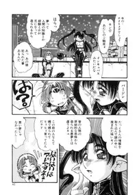 [Ajisu Abeba] Mugamutyuu