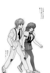 [Fuji Sangou] Phantom Garden