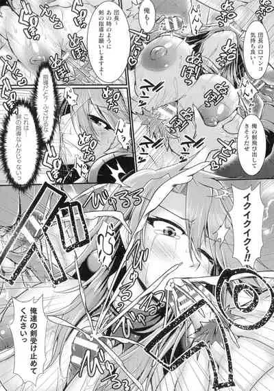 [Seres Ryu] Haiboku Senki Sacrifice