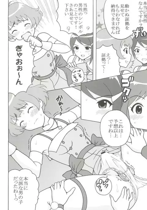 The Deculture Stars 1