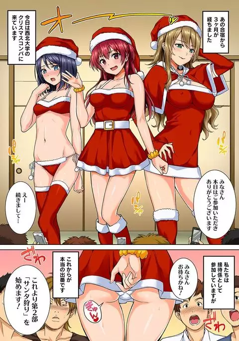 Yarisa no Jittai Ch. 1-5