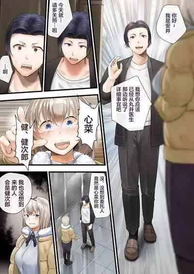 [Calm Atmosphere (Shinya)] Hitozuma no Watashi ga 