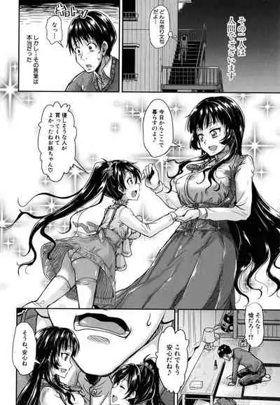 Lolicchau? Pakocchau?