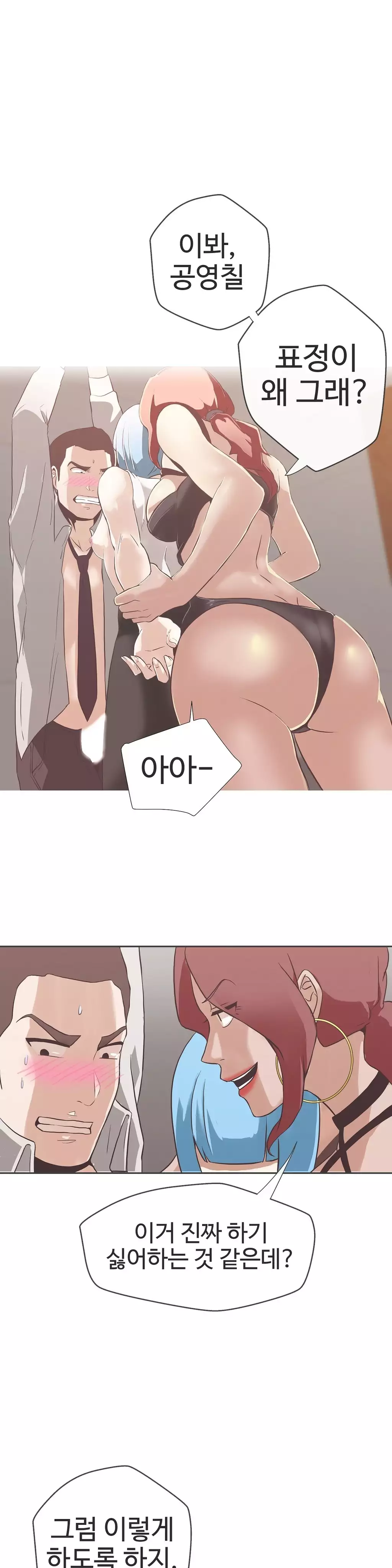 Love Navigator Ch.1-18