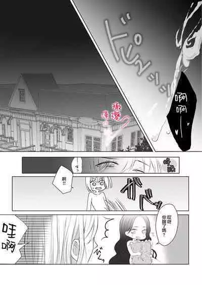 unmei no akai ito ga tsunagattanode shojo reijō wa dōtei reisoku o oshitaoshimasu!｜命运的红线牵起，处女千金强势推倒童贞少爷